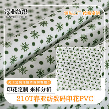 210T春亚纺PVC防水印花布 宠物冰垫专用面料 地垫水床布 厂家现货