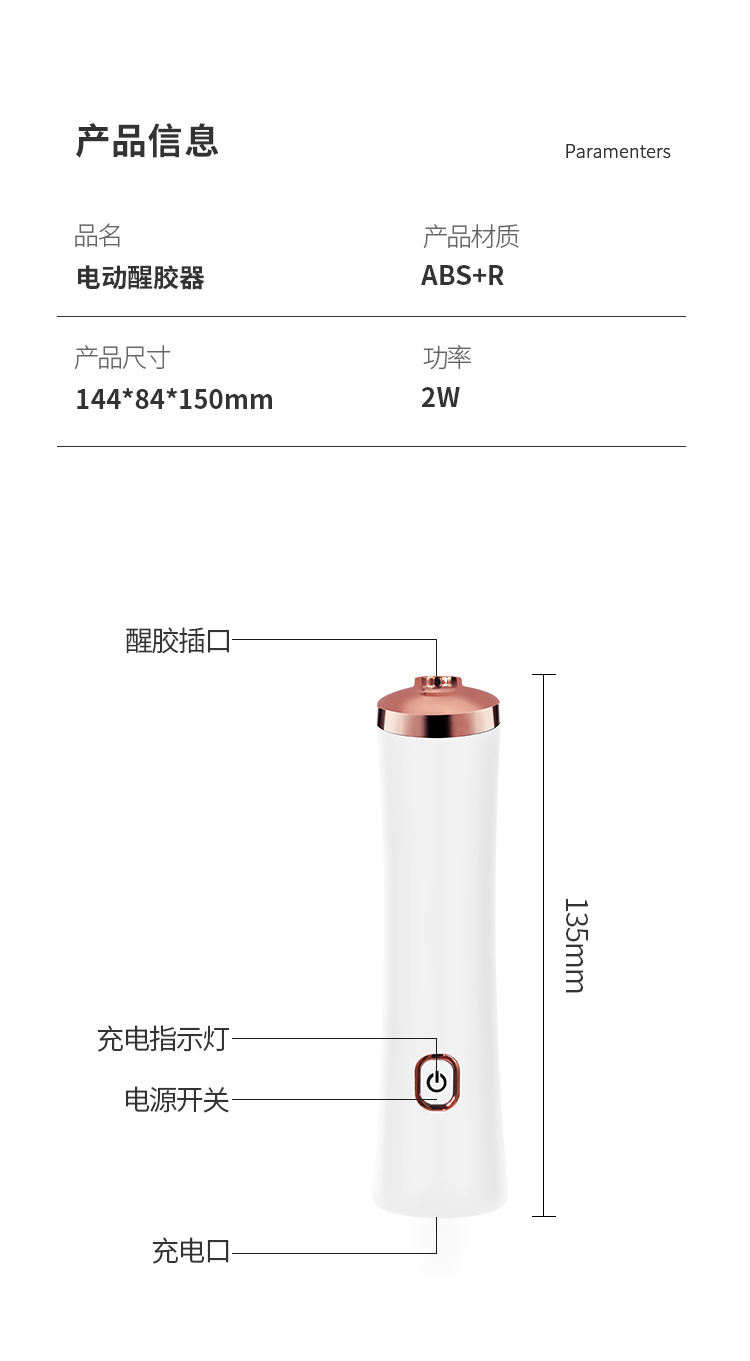 嫁接睫毛醒胶器 嫁接睫毛醒胶器