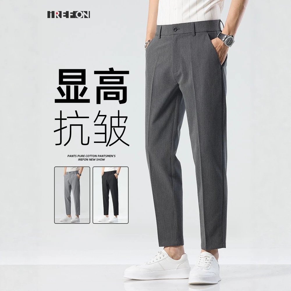 九分西裤男士春夏季薄款商务修身小脚垂感休闲直筒西装长裤子男款