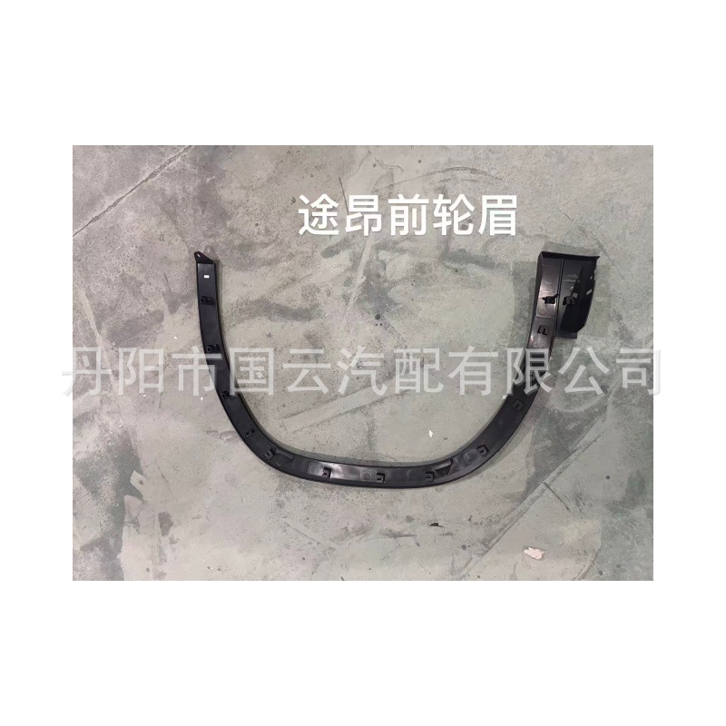 Suitable for 17-24 New and Old Models of Touron Front and Rear Wheel Eyebrow Surround Fender Anti-Scratch Plate Decorative Strips