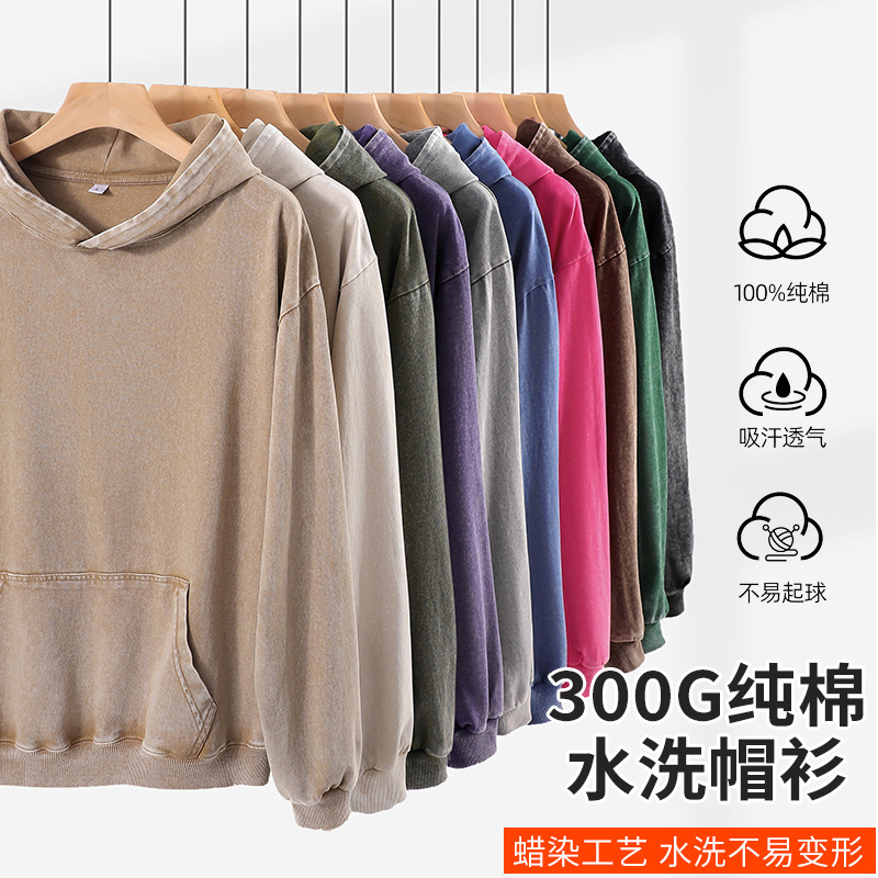 American-style washed vintage hooded sweatshirt, heavy cotton, drop shoulder, oversize, trendy brand, suitable for cross-border printing, factory direct