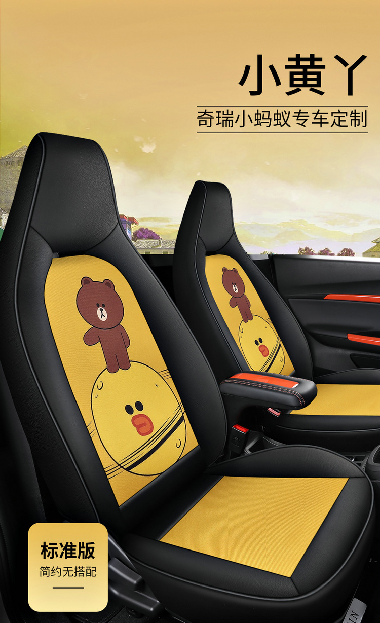 24 Chery Little Ant Seat Cover All-inclusive eq1 Special Seat Cover Electric Car Cartoon Four Seasons Universal Seat Cushion