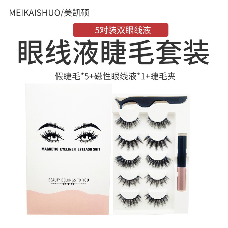 欧米風マグネットつけまつげ卸売 磁石式接着剤不要 5ペア入りミックスタイプ マグネットつけまつげ|undefined