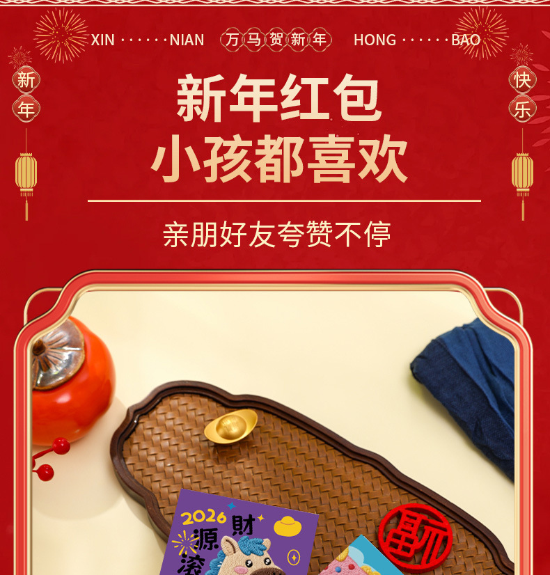 红包详情页-5_17