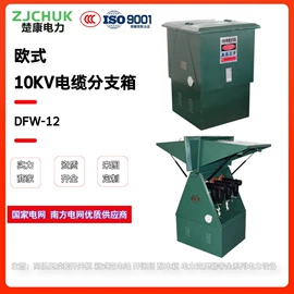 配电箱;电缆分支箱;配电柜