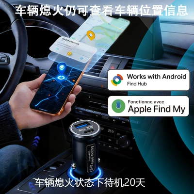 Cross-border car cigarette lighter fast-charging interface dual-system positioning navigation data-free anti-loss device direct from the factory (Siqaret yandırıcısı) - one-black-ap200gdual-system