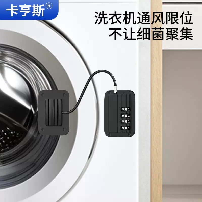 免打孔冰箱锁安全锁防盗商专用抽屉锁柜子锁扣推拉门锁儿童密码锁