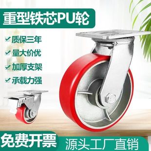 Universal Wheel Heavy-Duty Caster Iron Core Polyurethane Pu Wheel 4 Inches 5 Inches 6inch 8inch Wear-Resistant Steering Wheel with Brake Trolley
