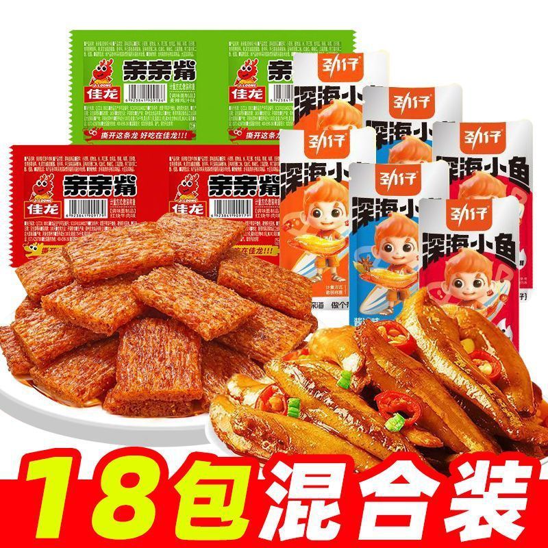 零食大礼包儿童学生宿舍追剧休闲解馋劲仔卫龙佳龙小零食散装发批|undefined