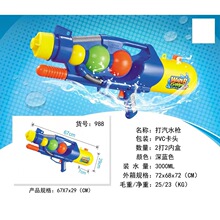 �����^�Ҽ�ɳ����ˮ���988�H�ӻ��Ӵ�ˮ���Α�3000ML���ˮ��