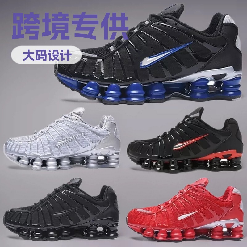 2025 Model European and American Original Cross-Border Large Size Men's Shoes Tlshox Sneakers 13 Styles of Pillar Running Shoes 36-47