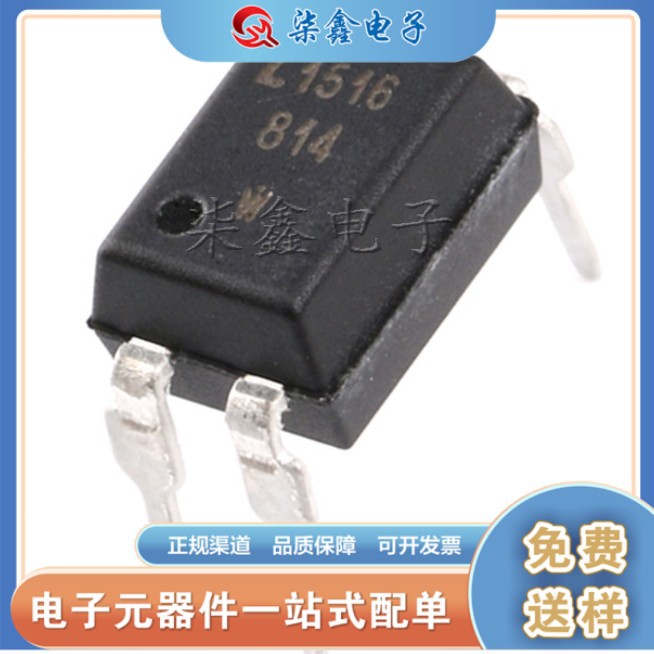 直插 LTV-814 光电耦合器 全新原装光宝 DIP-4