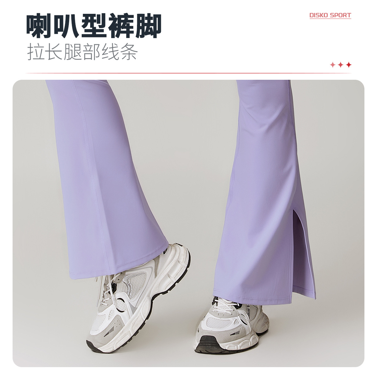 05卖点（喇叭裤3）.jpg