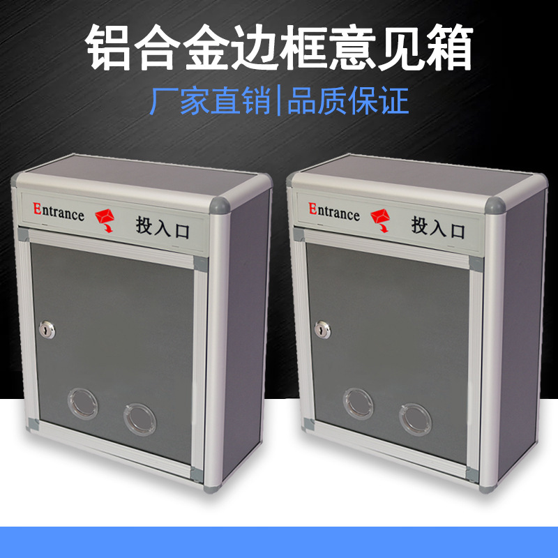 大号意见箱 前开空白信报箱带锁举报箱换届选举箱乐捐箱A4投票箱