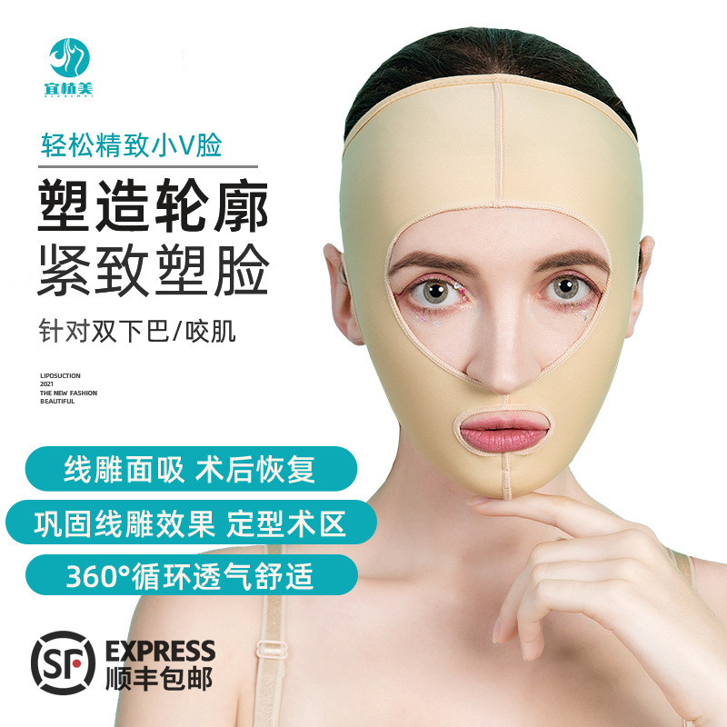 Headgear after Facial Liposuction, Thread Carving Mask, Mandibular Sleeve, Double Chin Parotid Surgery, Compression Full Face Shaping Top