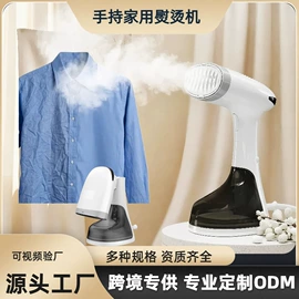 挂烫机;毛球修剪器;蒸汽刷