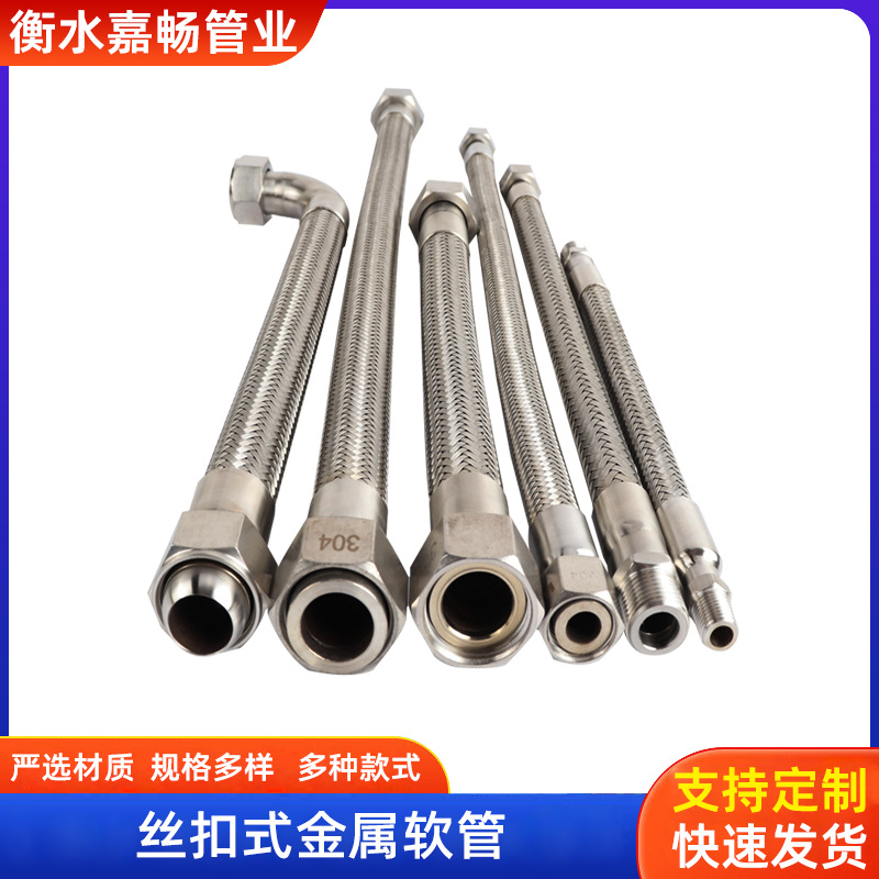 供应金属软管 304钢丝编织波纹管 工业用金属软管 不锈钢金属软管