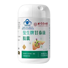 北京同仁堂バーバー生牌甘泰康カプセル成人男女飲酒夜更かし肝臓保護ソフトカプセル卸売り代発