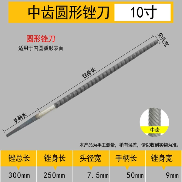 10 inch, 250mm