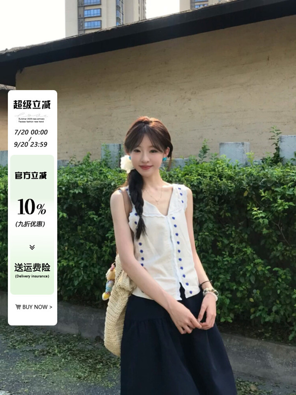 学院风v领无袖背心女夏季刺绣花边设计感开衫修身上衣半身裙套装|undefined