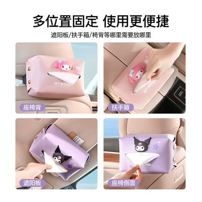 Tissue Storage Hanging Bag, Multifunctional | Car tissue box/set