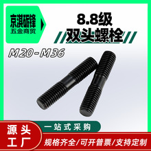 ��8.8���p�^��˨M20-M36���ߏ����p�^��˨ģ���ݗU����˨�z�U