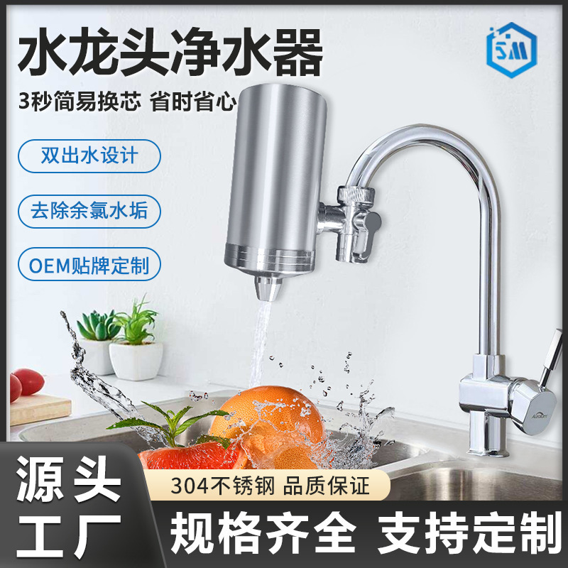 304 Stainless Steel Carbon Filter Water Purifier Household Faucet Filter Tap Water Purifier Universal Installation Faucet 304 Stainless Steel Carbon Filter Water Purifier Household Faucet Filter Tap Water Purifier Universal Installation Faucet