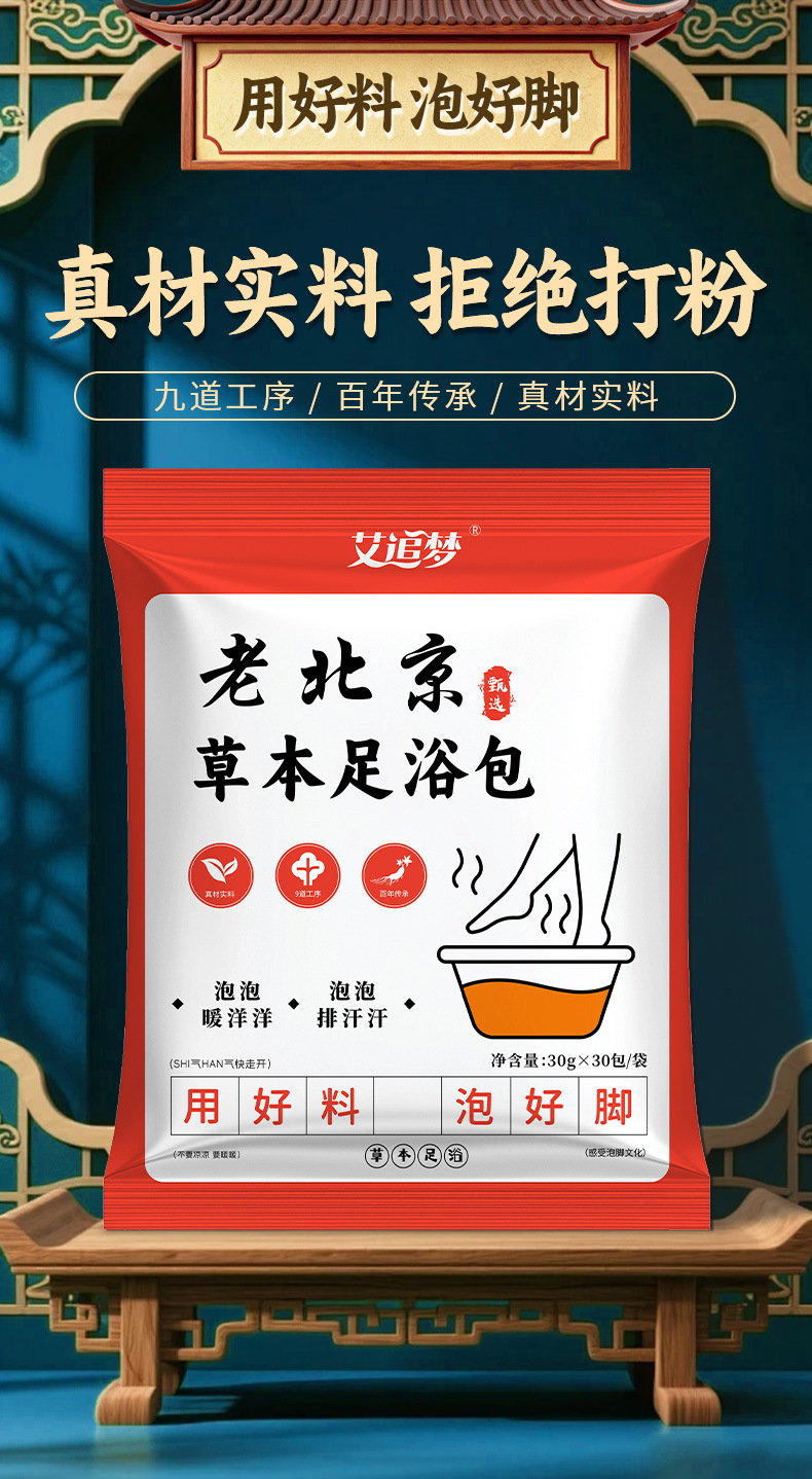 Mugwort Ginger Sichuan Pepper Foot Soak Pack Herbal Foot Bath for Daily Warmth 30g x 30 Bags Family Size overview