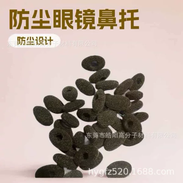 Directly supplied by the manufacturer: glasses nose pads, soft sponge nose pads, high nose pads, glasses nose pad covers