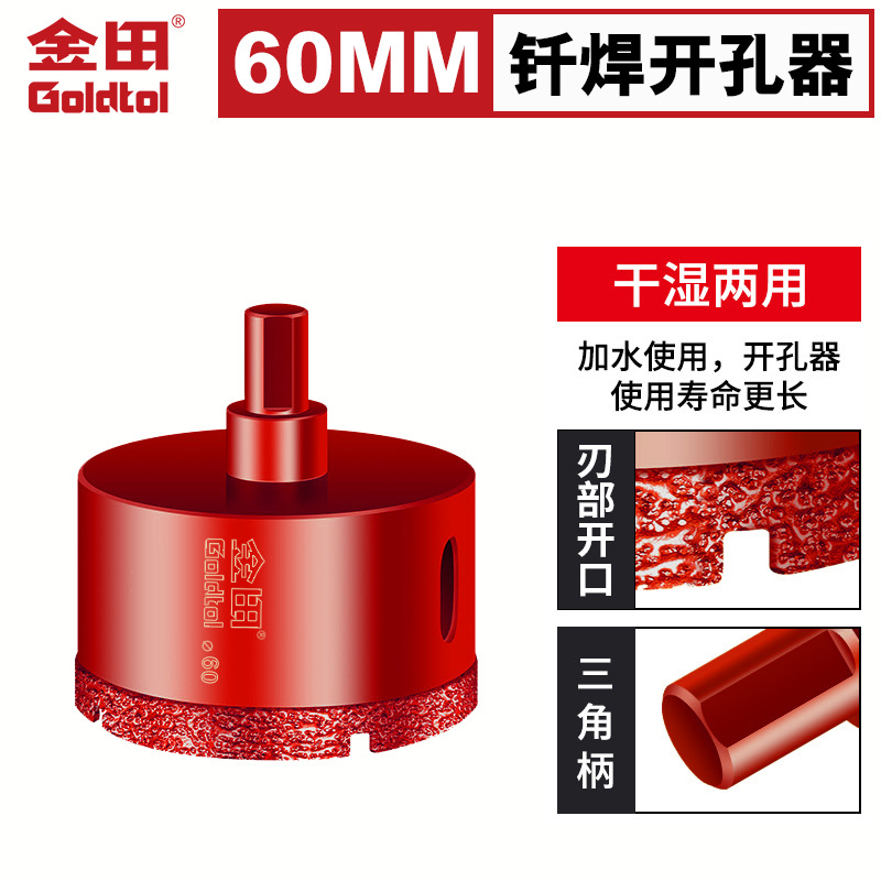 Goldfield soldadura de diamante todo el agujero de aluminio perforador de perforación seca vidrio mármol ladrillo magnético perforador de apertura