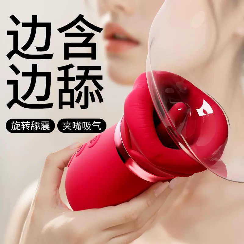 情趣咬咬乐舔自慰器成人情趣女用品女性夫妻共用床上助爱工具迷姬