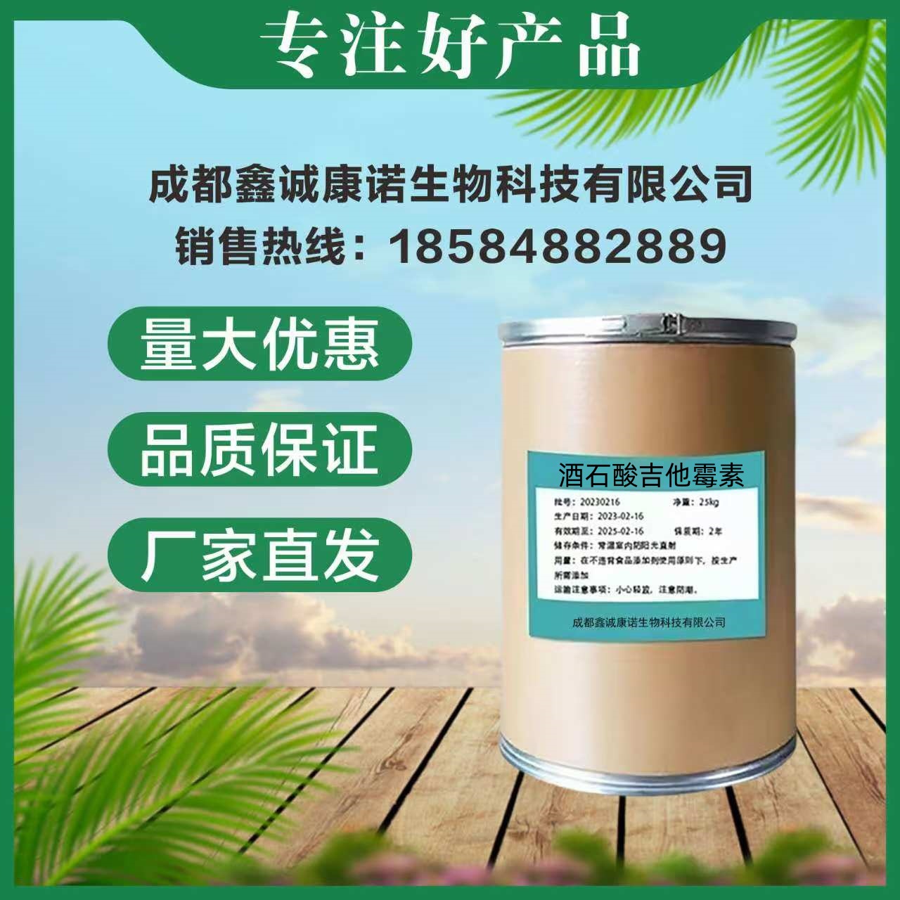 酒石酸吉他霉素现货供应高含量原料99%质量保障25kg/桶量大从优现