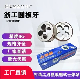 机修组合工具;丝锥板牙套装;套筒扳手