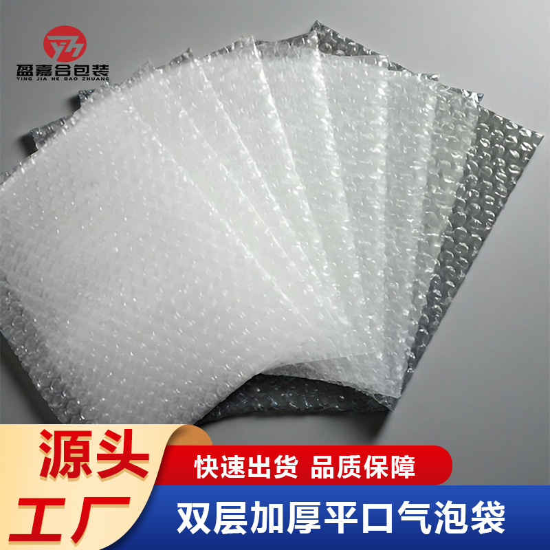 厂家直供防摔气泡袋 双层加厚8c快递防震缓冲打包防摔气泡袋