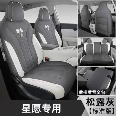 of Linen Car Seat Cushions, Modelə uyğun (Original) oturacaq örtükləri - truffle-gray-standard-edition-note-the-model-year