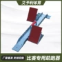 多功能比赛专业田径起跑器