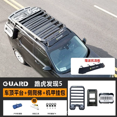 Roof rack Ladder, Mechanical Backpack, Explorer - guardian-series-roof-platform-ladder-mecha-school-bag