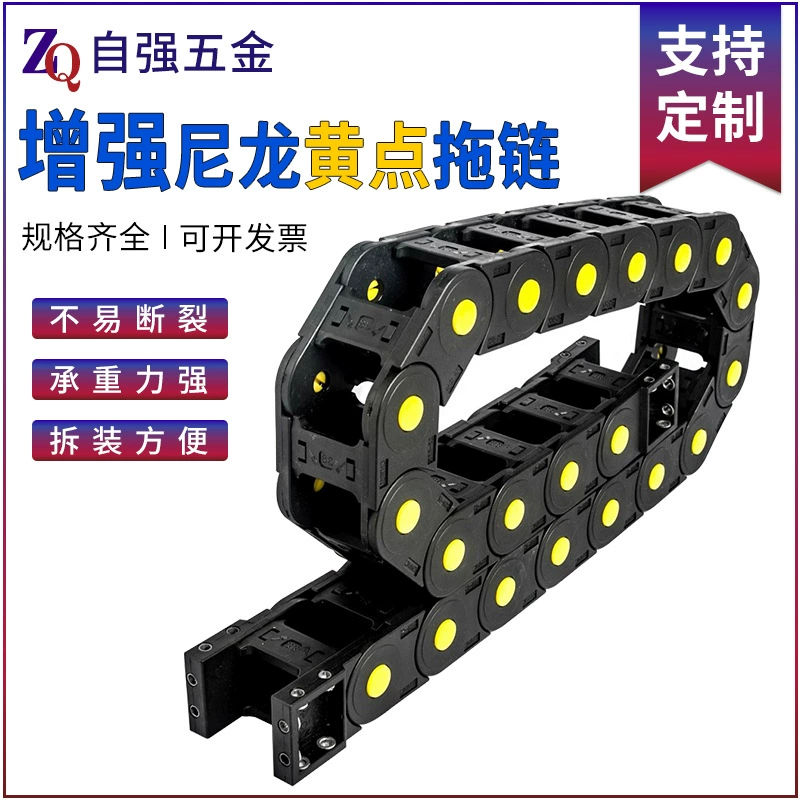 Усиленная нейлоновая цепь с желтыми точками, цепь для бака, мост типа 20x38, станок с ЧПУ, гравировальный станок, оборудование, цепь для нарезания резьбы.