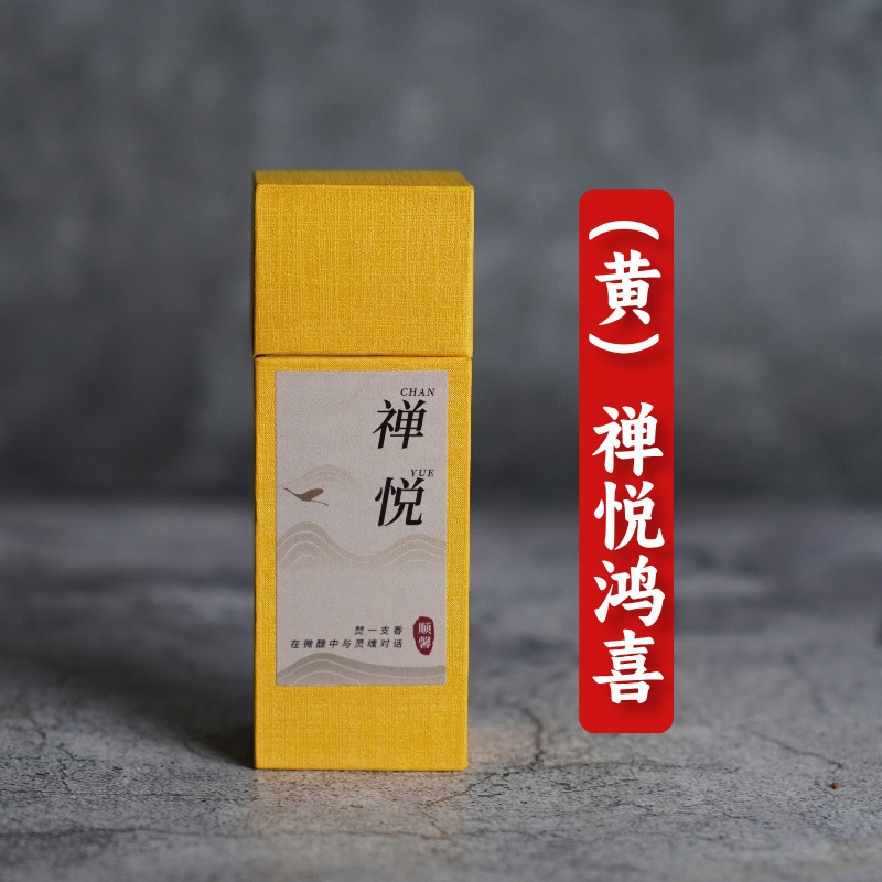 四方香天然松塔古方短金四方線香九九帰一81本の家庭用室内薫香|undefined