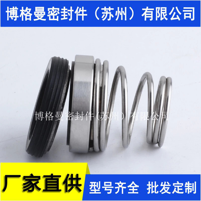 155机械密封件 155B机械密封件 清水泵机械密封 循环泵机械密封