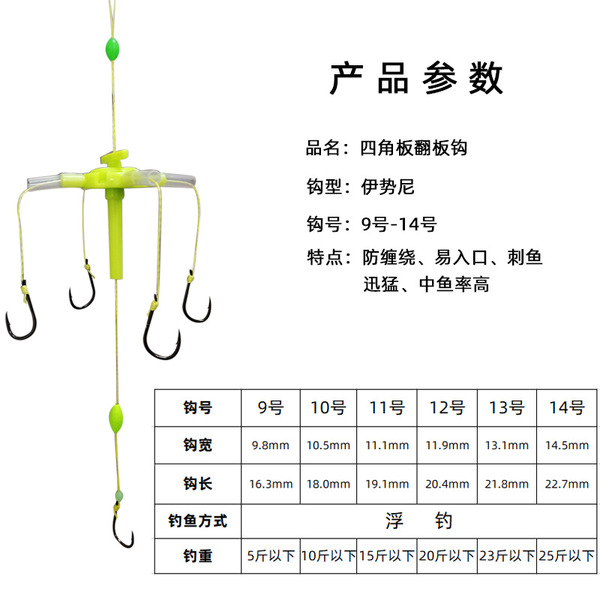 Floating fishing hook hook