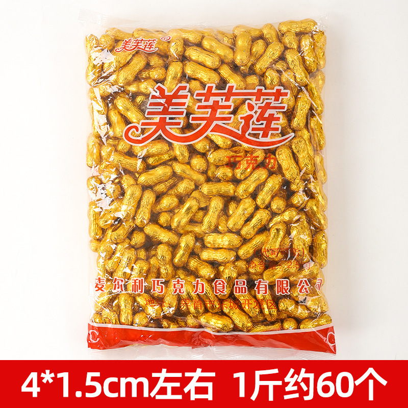 5斤装巧克力金币元宝金条花生蛋糕装饰品烘焙用品散装零食|undefined