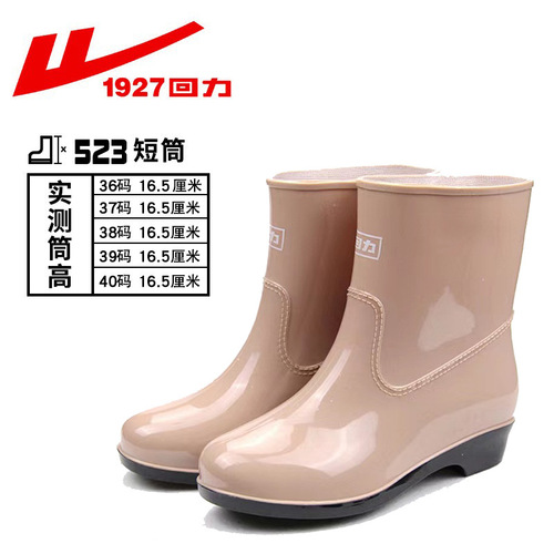 上海回力523短筒雨鞋男女防水防滑pvc耐磨雨靴塑胶防摔圆头男女款