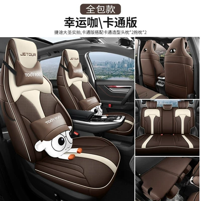 Modelə uyğun (Original) oturacaq örtükləri: Seasons Universal Leather Breathable Seat - great-sage-cartoon-lucky-cafe-full-package-in-rear-special-car