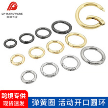 饰品配件金属弹簧圈钥匙扣锌合金开口圆环活动圈弹簧扣现货