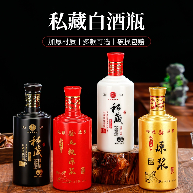 ♀ql@baijiu бутылка пустая бутылка вина один фунт домашняя бутылка стекло белая фарфоровая бутылка вина индивидуальная красивая бутылка вина подарочная коробка для вина