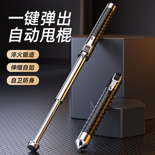 Automatic Spring Swing Stick, Three-Section Stick, Self-Defense Stick, Dog Fighting Stick, Self-Defense Stick, Self-Defense Swing Stick, Window Breaker