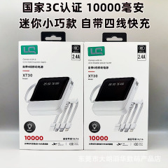 ケーブル付きパワーバンク 3c 認定 10,000 ミニコンパクト 10000 mAh ケーブル付きポータブル電源