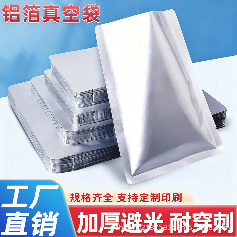 In-Stock Aluminum Foil Vacuum Bags, Light-Proof and Moisture-Proof Sealed Bags, Food Accessories, Flat-Mouth Aluminum Film Bags, Thickened Silver Aluminum Foil Bags