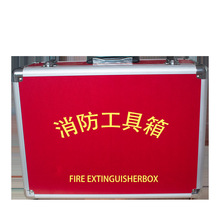 安全生產消防箱執法檢查記錄箱消防執法記錄箱攜帶方便安全可靠